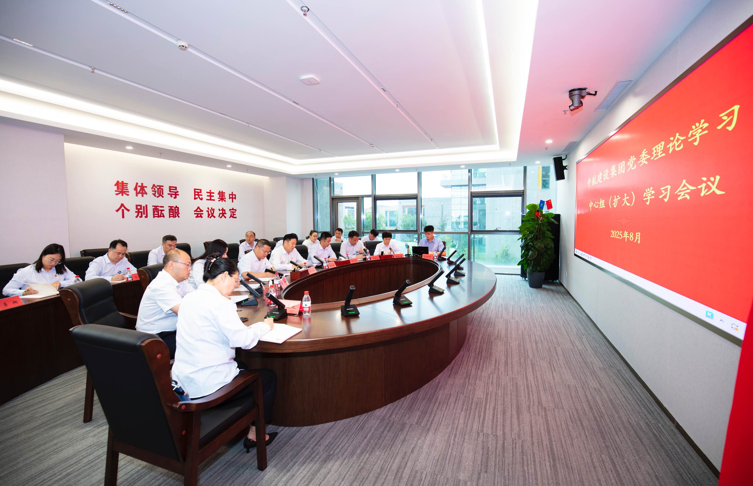 多盈(中国)举行党委理论学习中心组（扩大）学习会议